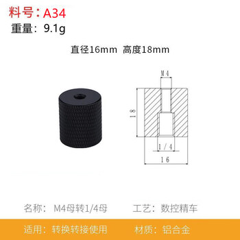 Xu ordered 14 female to m4m5m6m8m10 female camera screw tripod head adapter docking male conversion nut hole a34 (1/4 female to m4 female)