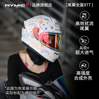Rymic motorcycle helmet full-face helmet 3c certified professional motorcycle riding helmet four-season universal men's and women's running helmet 977 candy m