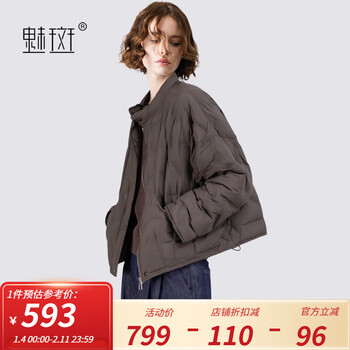 Meiban simple and light stand-up collar coffee color short down jacket for women 2025 winter new white duck down little jacket coffee color s