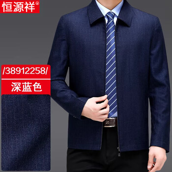 Hengyuanxiang wool jacket middle-aged and old men spring and autumn thin section middle-aged dad clothing solid color business casual jacket men /38912258/ - dark blue s 165 (counter genuine)