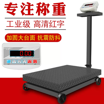 Yusenyi xingzhi industrial high-precision electronic scale 500kg large platform scale wheeled weighing scale suitable for factories 500kg accuracy 100g (45x60 wheel)
