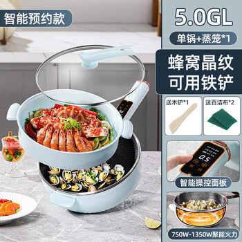 Tuojin imported high-quality electric stir-fry wok from japan, stainless steel non-stick pan, multi-functional all-in-one pan for plug-in, uncoated home, ice blue 5.0gl, smart + steamer, honeycomb non-stick pan, 1 inch