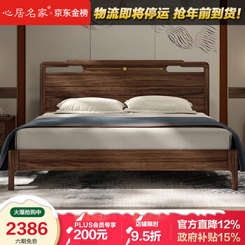 Xinju mingjia bed solid wood bed new chinese solid wood bed master bedroom furniture imported ebony wood light luxury double bed marriage bed large bed 1.8*2m selected imported solid wood + dabao environmentally friendly paint