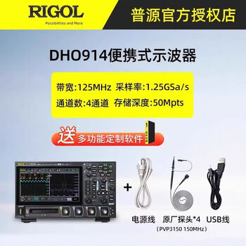 Rigol puyuan oscilloscope dho914 handheld portable multi-function 125m four-channel oscilloscope dho924s dho914125m-four channels