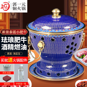 Tuojin german imported quality cloisonne single-person copper hot pot environmentally friendly oil alcohol stove one person self-service pure copper hot pot