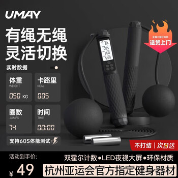 Youmei skipping rope for weight loss, special for slimming adults, counting black warrior cordless long rope, fat-burning wire rope