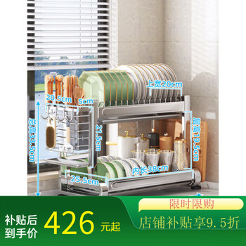 Shuaishi (shuaishi) kitchen dish rack drain rack stainless steel bowls and dishes cupboard storage rack household multi-functional dish storage rack stainless steel double layer 43 with drain tray on each layer