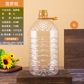 Tuojin imported quality thickened plastic oil barrels from japan, food-grade household oil bottles, wine barrels, transparent camellia, rapeseed peanuts, extra thick pineapple bottles - 4 _ (with gold lid) 5l