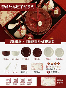 Jiyunmao wedding gift for newlyweds ceramic tableware set for moving to a new home, practical engagement gift for bride’s best friend, premium gift box cherry red-4 bowls, 4 plates, 4 spoons, 4 chopsticks, 16-piece set