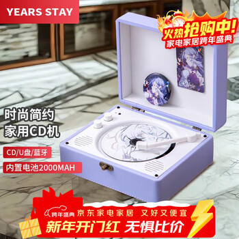 Years stay time and years all-in-one cd player audiophile album player retro cd player record player desktop bluetooth audio speaker cd player birthday gift purple sg1988