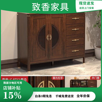 Zhixiang new chinese solid wood sideboard integrated wall cabinet shoe cabinet door storage cabinet wine cabinet modern simple entrance cabinet chinese dining table cabinet 120*40*98 including home installation