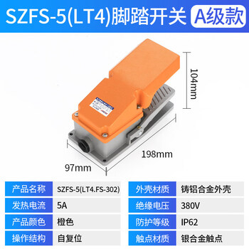 Shangzhong electrical foot switches szfs4, lt3, szfs5, lt4, szfs6, lth-1-6 have thick shells szfs-5 (lt4) foot switches a grade yellow cover