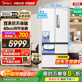 Midea m60 series 550 king french style refrigerator multi-door four-door flat screen fully embedded dual system dual cycle automatic ice making all-in-one machine large capacity first-class energy efficiency home appliance subsidy mr-550wufipze xiyun white