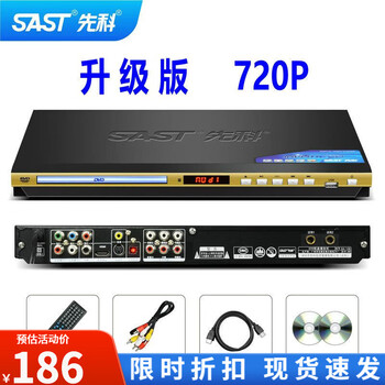 Xianke new original dvd player hd bluetooth evd player home blu-ray vcd player cd player hd version 720p