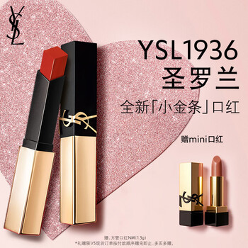 Ysl saint laurent new small gold bar lipstick 1936 matte long-lasting lipstick birthday gift for girlfriend new year gift