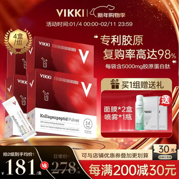 Vikki devi german imported raw material collagen peptide powder for beauty and beauty, small molecule elastic collagen 5g*14 bags, 4 boxes of periodic packaging, get more discount - 79% preferred 5g*56 bags