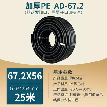Plastic corrugated pipe pe thickened pp flame retardant nylon cable harness protective sleeve threaded pipe opening threading hose thickened pe-ad67.2 inner diameter 56
