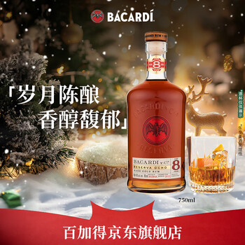 Bacardi wine rum eight-year-old rum 750ml