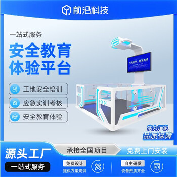 8th sense vr (eighth sense vr) vr construction site safety education experience walking platform simulates high fall electric shock mechanical injury factory safety production construction training emergency assessment system (product deposit)