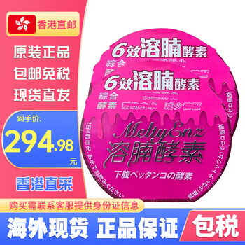 Mannings (mannings) hong kong original import mannings (mannings) 6-effect belly-dissolving enzyme capsules to reduce belly fat, burn fat, belly-dissolving enzyme capsules 60 capsules * 2 boxes