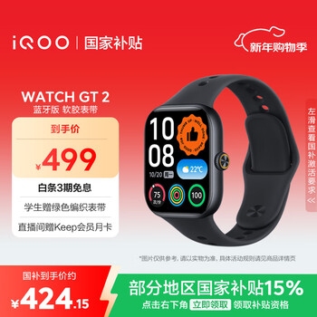 Vivo iqoo watch gt 2 bluetooth version, soft rubber strap, phantom black, 2.07-inch ultra-bright panoramic screen, e-sports mode 2.0 smart watch