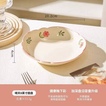 Tuojin fresh ceramic plate household dish plate 2025 new 7-inch deep plate underglaze color tableware dish plate stir-fried dish plate 8-inch round plate - 1 pack