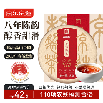 Made in tokyo, pu'er ripe tea 150g cake, 2017 spring tea, yunnan lincang pu'er tea, self-drinking, gift giving, self-operated