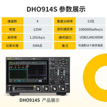 Rigol portable digital oscilloscope dho914dho924s four-channel multi-function touch screen dho914s 125mhz bandwidth built-in 1khz signal source