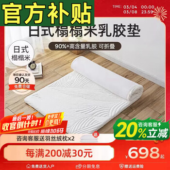 Visibility imported latex mattress japanese tatami mattress tatami mat floor sleeping mat foldable dani max 1500mm*1900mm