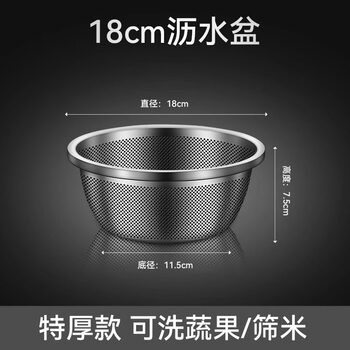 Tuojin food grade 316 stainless steel basin drain basin drain basin kitchen household drainage basket rice and noodle basket food grade 316 stainless steel drain basin 18cm