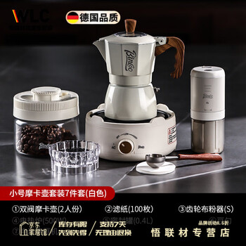 Oein italian imported high-quality nordic style hand-cranked coffee pot combination double-valve gift box household electric heating outdoor portable two-person white/double-valve moka pot 7/piece set steel core electric grinder