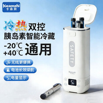 Carson insulin freezer box portable small refrigerator rechargeable portable insulin pen thermos cup travelable on airplanes deep space gray-wireless deluxe edition available in winter and summer/2-20 degrees adjustable 1l