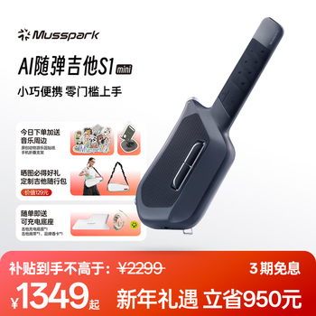 Musspark intelligent ai playable guitar electronic automatic gear beginner's stringless portable playing and singing small guitar midnight black