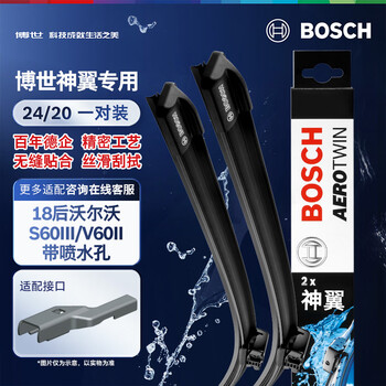 Bosch (bosch) windshield wiper blade imported 24/20 (volvo s60iii/v60ii after 18 years with water spray hole)