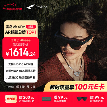 Thunderbird annual meeting prizes and holiday gifts air4 pro smart ar glasses smart glasses hd giant screen viewing glasses portable glasses non-vrai glasses