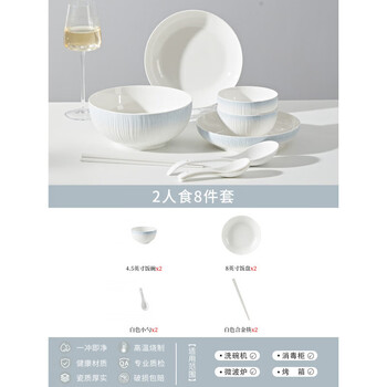 Tuojin french underglaze color 2025 bowl and dish set household high-value tableware set simple ceramic bowls and dishes bowls and chopsticks housewarming laicai food for two 8 pieces high temperature underglaze color