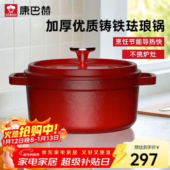 Kornbach cast iron enamel pot soup pot, soup, porridge, stew soup pot, household thickening pot, large capacity 3l