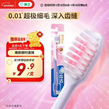 Lion fine teeth cleaner 0.01 compact toothbrush 1 soft bristle ultra-fine bristle brush head compact color shipped randomly