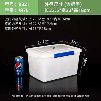 Fantasy crisper box for restaurant, refrigerator, microwaveable storage box, kitchen rectangular with lid, 7 liters, white double buckle, food grade