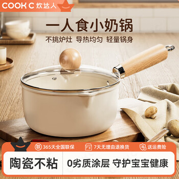 Chui da ren ceramic milk pot non-stick household small pot noodle pot baby food supplement small milk pot induction cooker gas universal 16cm
