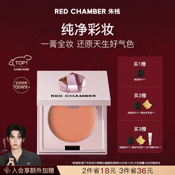 Red chamber new year's gift zhuzhan rc multi-purpose cream #heyou single color blush contour blush cream birthday gift for girls