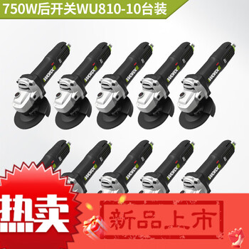 Wu810/811 multifunctional angle grinder polishing cutting grinding grinding wheel household electric grinder wu810 ten units
