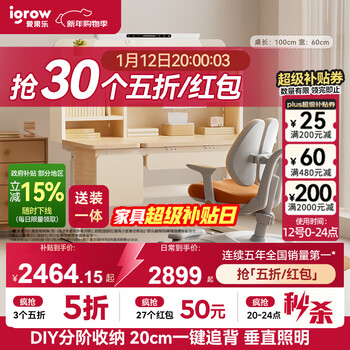 Igrow coffee cat 2.0 children's study desk desk and chair set writing desk lift table primary and secondary school desk 1.0m