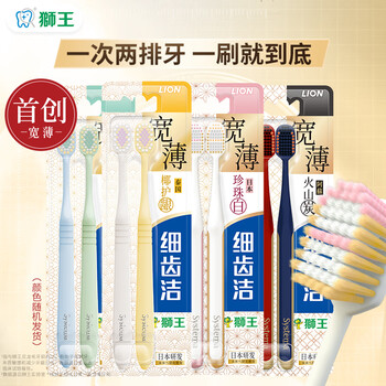 Lion fine teeth cleaning wide thin wide head soft bristle toothbrush 7 rows 61 holes fine bristle adult toothbrush wide thin 8 count tea anti-sensitive + coconut gum protect + pearl white + volcanic charcoal