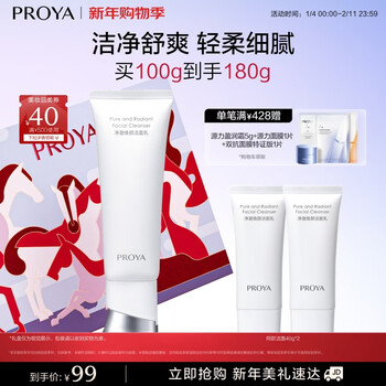 Proya pure cleansing facial cleanser 100g deep cleansing pore cleanser foaming for students women and men