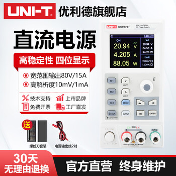Ulide udp6730 wide range switching dc power supply laptop mobile phone repair dc regulated power supply high precision udp6731