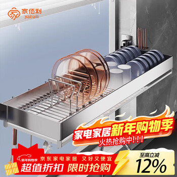Home baili kitchen sink rack wall-mounted drain rack stainless steel sink storage rack for dishes and dishes, flat installation, 60cm long pot rack