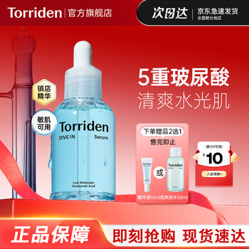 Torriden korea torriden hyaluronic acid ampoule essence facial hydrating repair moisturizing essence 50ml