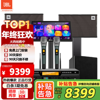 Jbl kem3100le home ktv audio set home karaoke machine karaoke all-in-one machine karaoke complete equipment