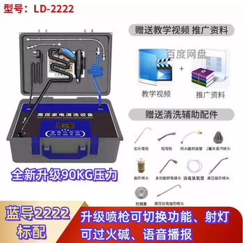 Shantou lincun 2222 household appliance cleaning equipment range hood air conditioner multi-functional all-in-one high temperature and high pressure steam cleaning machine landao 2222 standard configuration